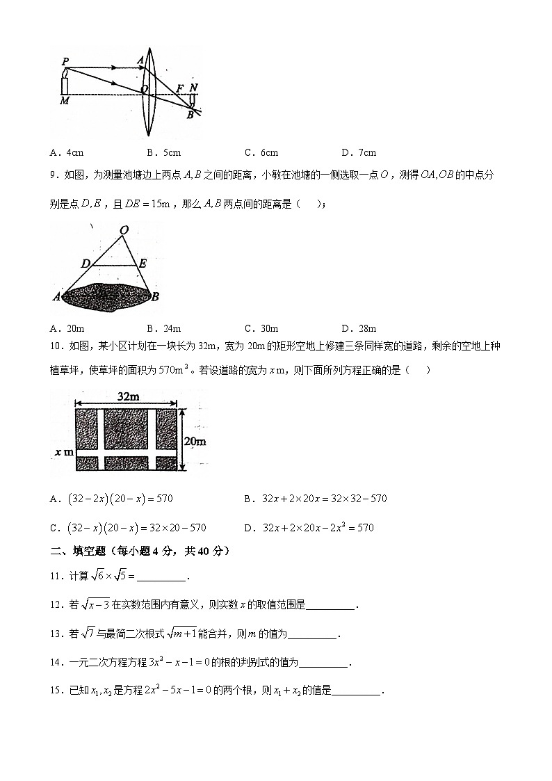 吉林省长春市农安县2024-2025学年九年级上学期期中数学测试卷(无答案)第2页