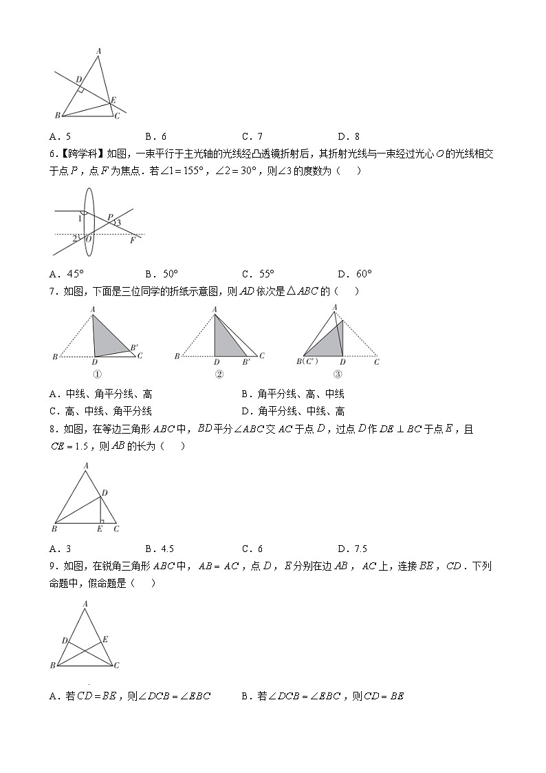 山西省朔州市保德县多校2024-2025学年八年级上学期期中测试数学试卷(无答案)第2页