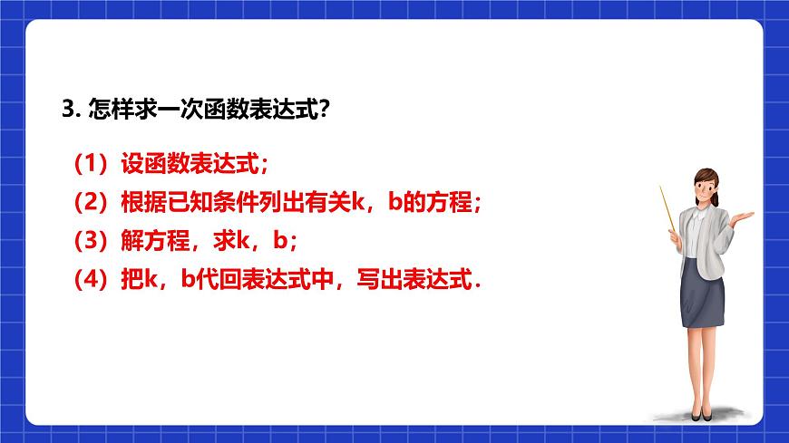 浙教版數(shù)學(xué)九上1.1 《二次函數(shù)》課件第5頁