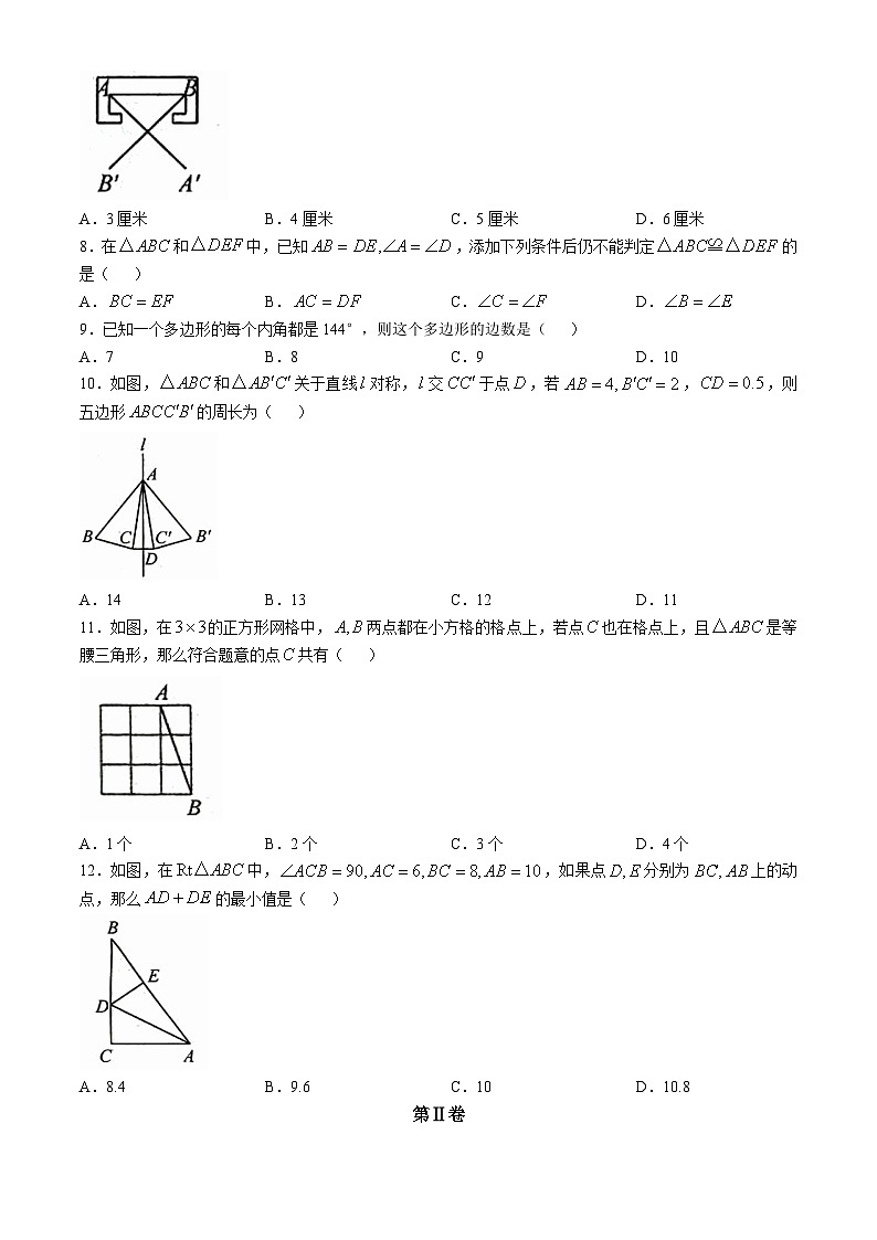 广西壮族自治区钦州市浦北县2024-2025学年八年级上学期10月期中考试数学试题(无答案)第2页