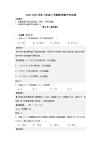 内蒙古通辽市科尔沁左翼中旗2024-2025学年七年级上学期期中考试数学试题