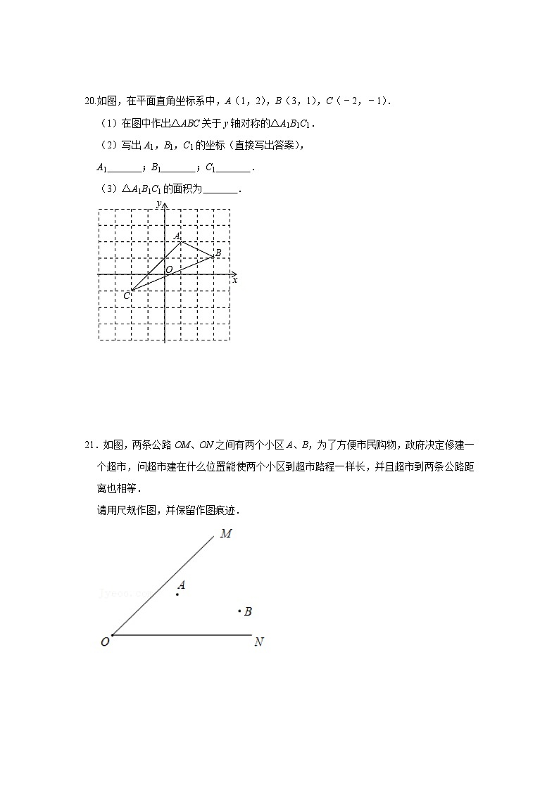辽宁省铁岭市银州区铁岭市实验学校2023—2024学年八年级上学期期中学科知识竞赛数学试题第3页
