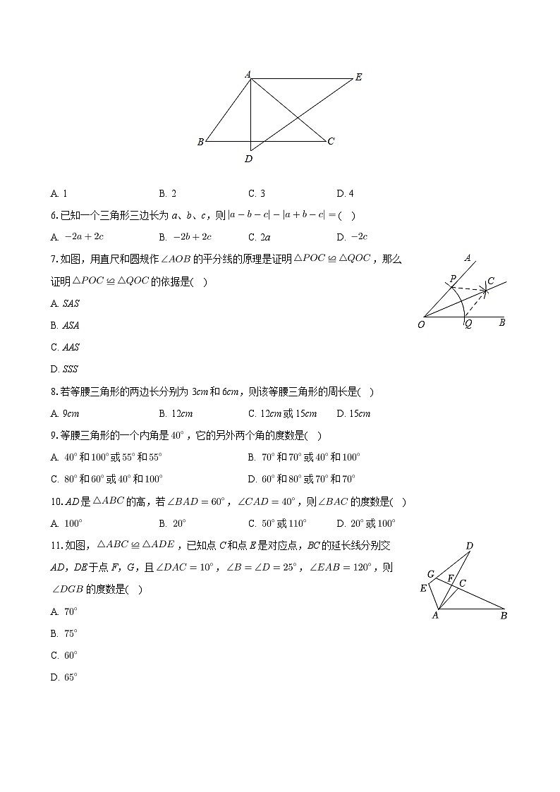 山东省威海市环翠区古寨中学2024—-2025学年上学期八年级第一次月考数学试卷(五四学制)第2页