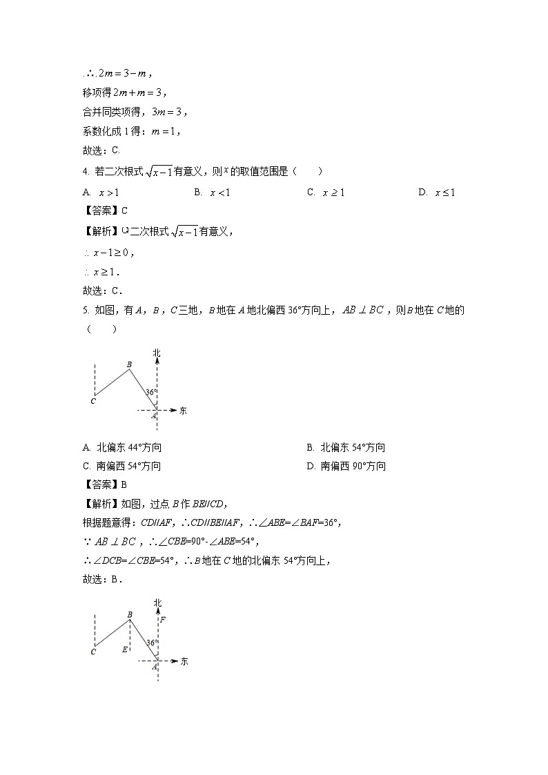 河北省唐山市路南区2024年中考二模数学试卷(解析版)02