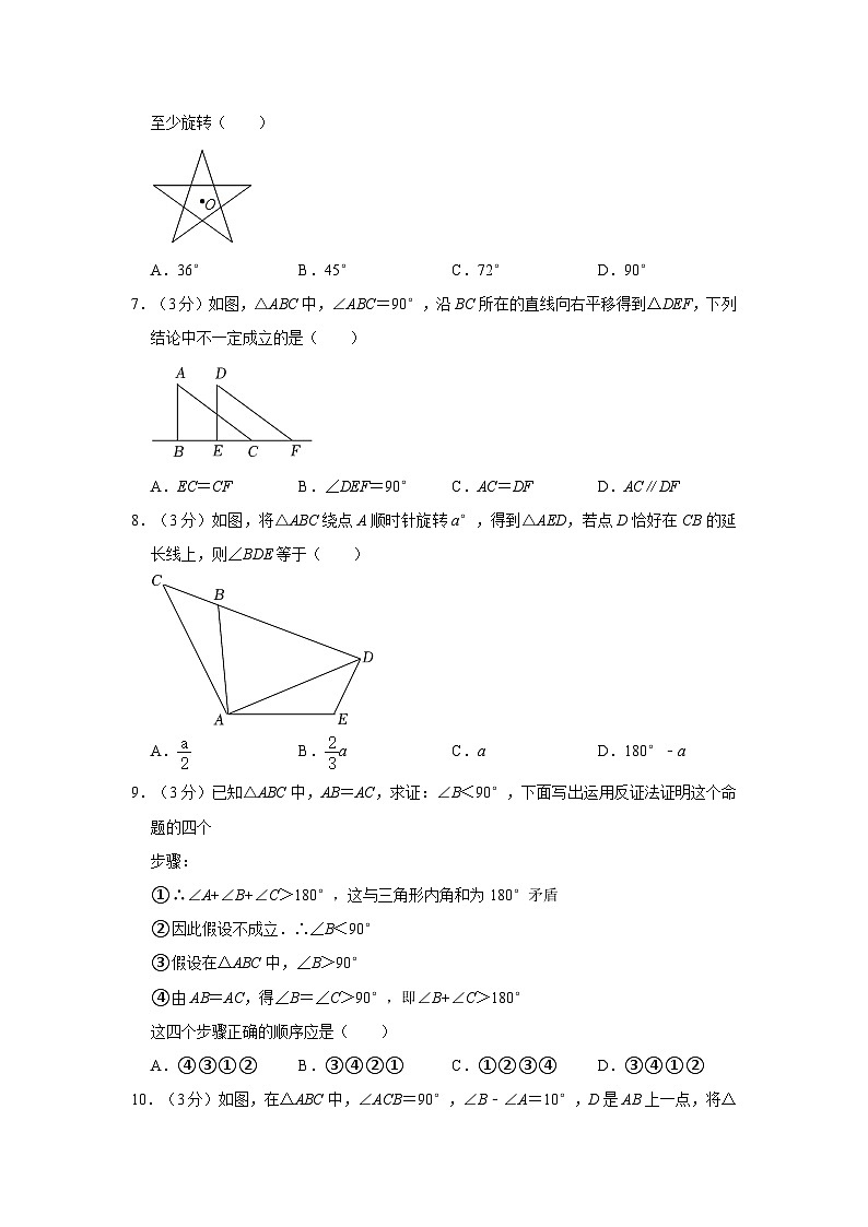 2022-2023学年广东省佛山市顺德区君兰中学八年级(下)期中数学试卷02