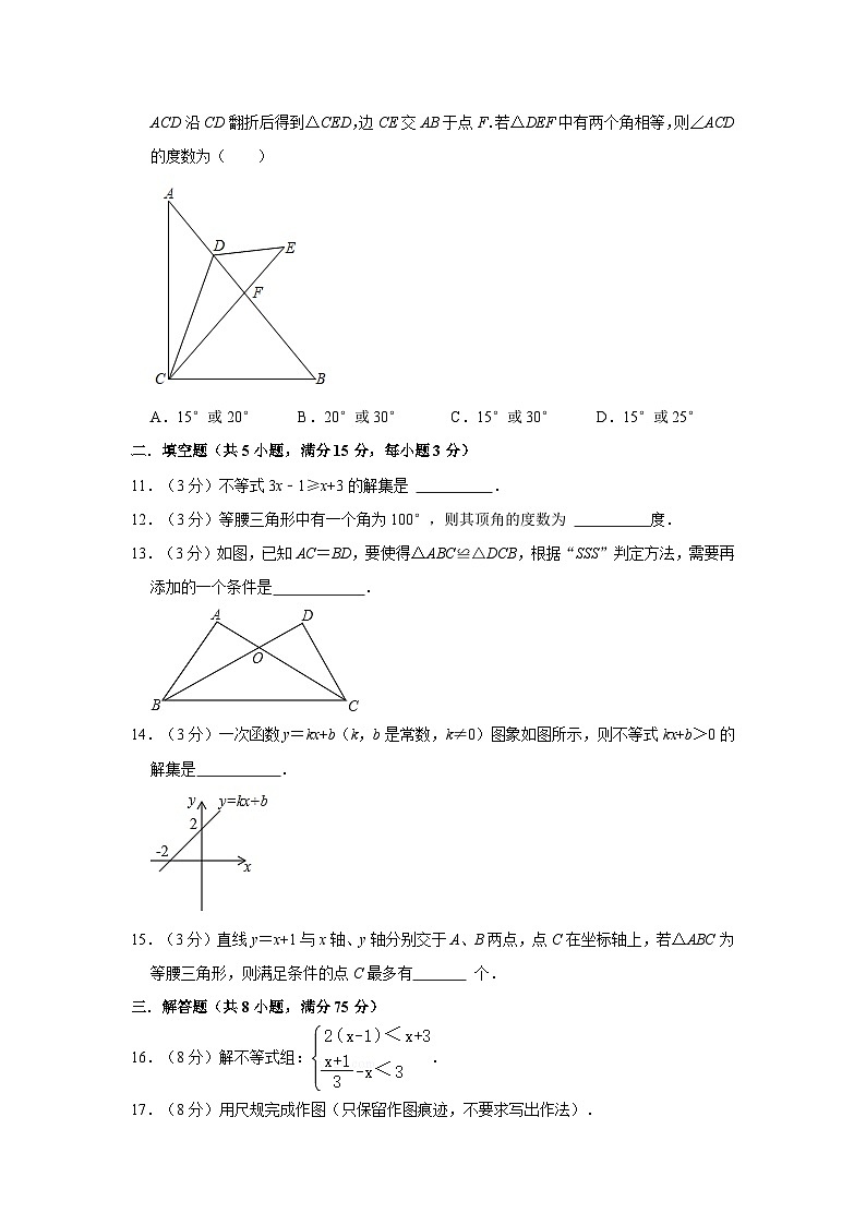 2022-2023学年广东省佛山市顺德区君兰中学八年级(下)期中数学试卷03