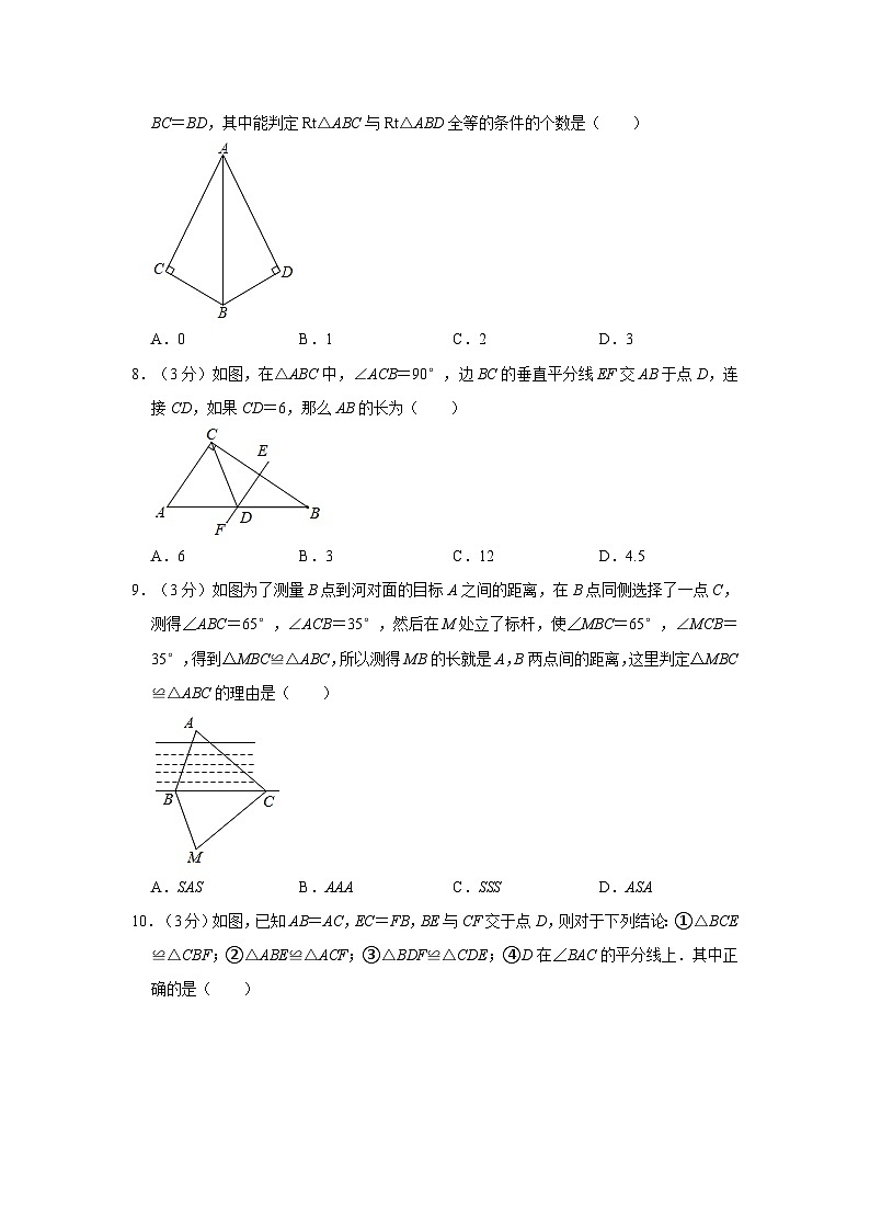 2022-2023學(xué)年廣東省潮州市潮安區(qū)赤鳳中學(xué)八年級（上）期中數(shù)學(xué)試卷第2頁
