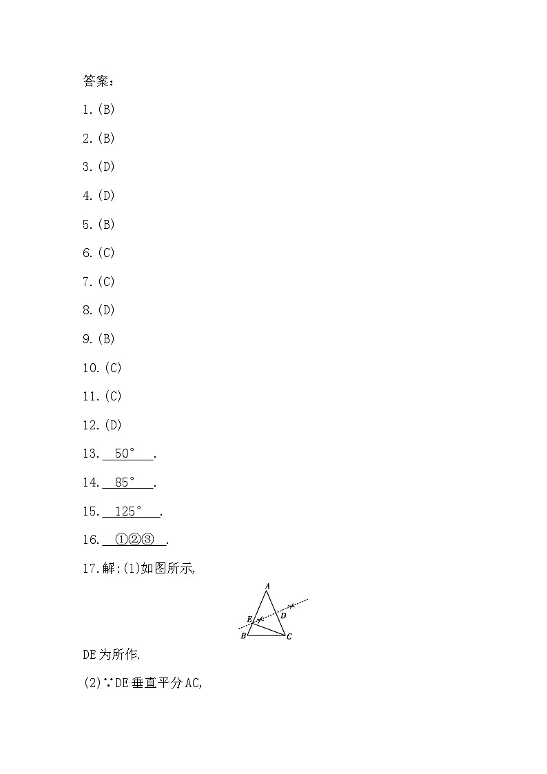 答案第1頁