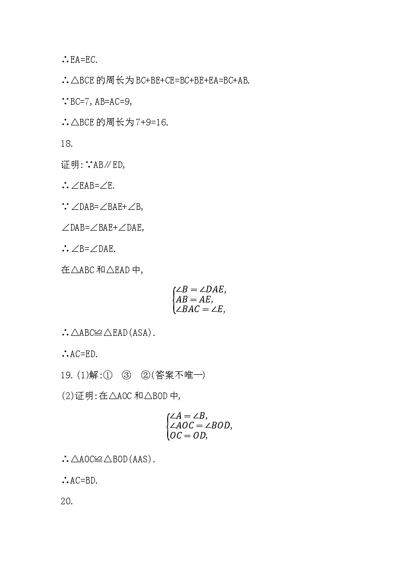 答案第2頁
