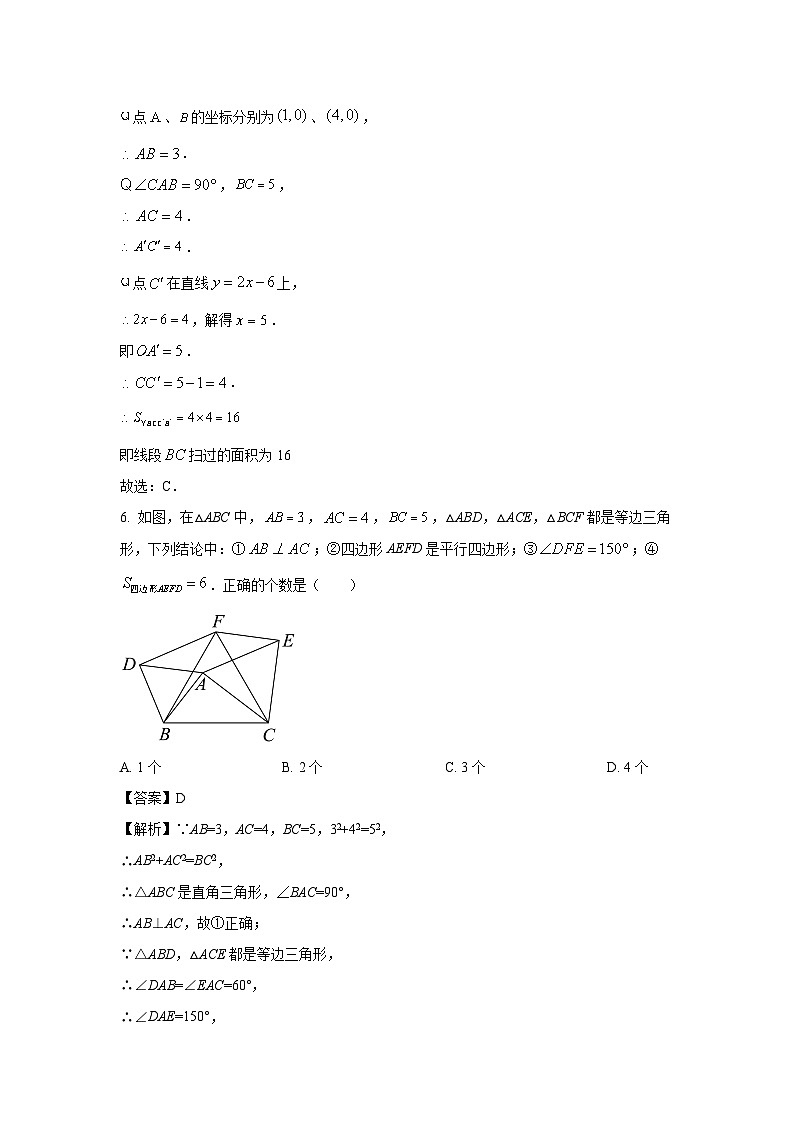江西省新余市2023-2024学年八年级下学期期末数学试卷(解析版)第3页