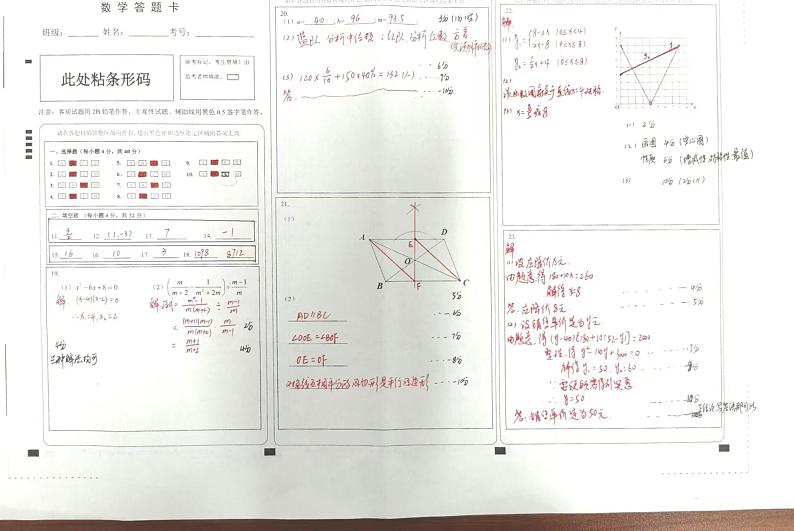 重庆市开州区东华初级中学2024-2025学年九年级上学期10月月考数学试题答案第1页