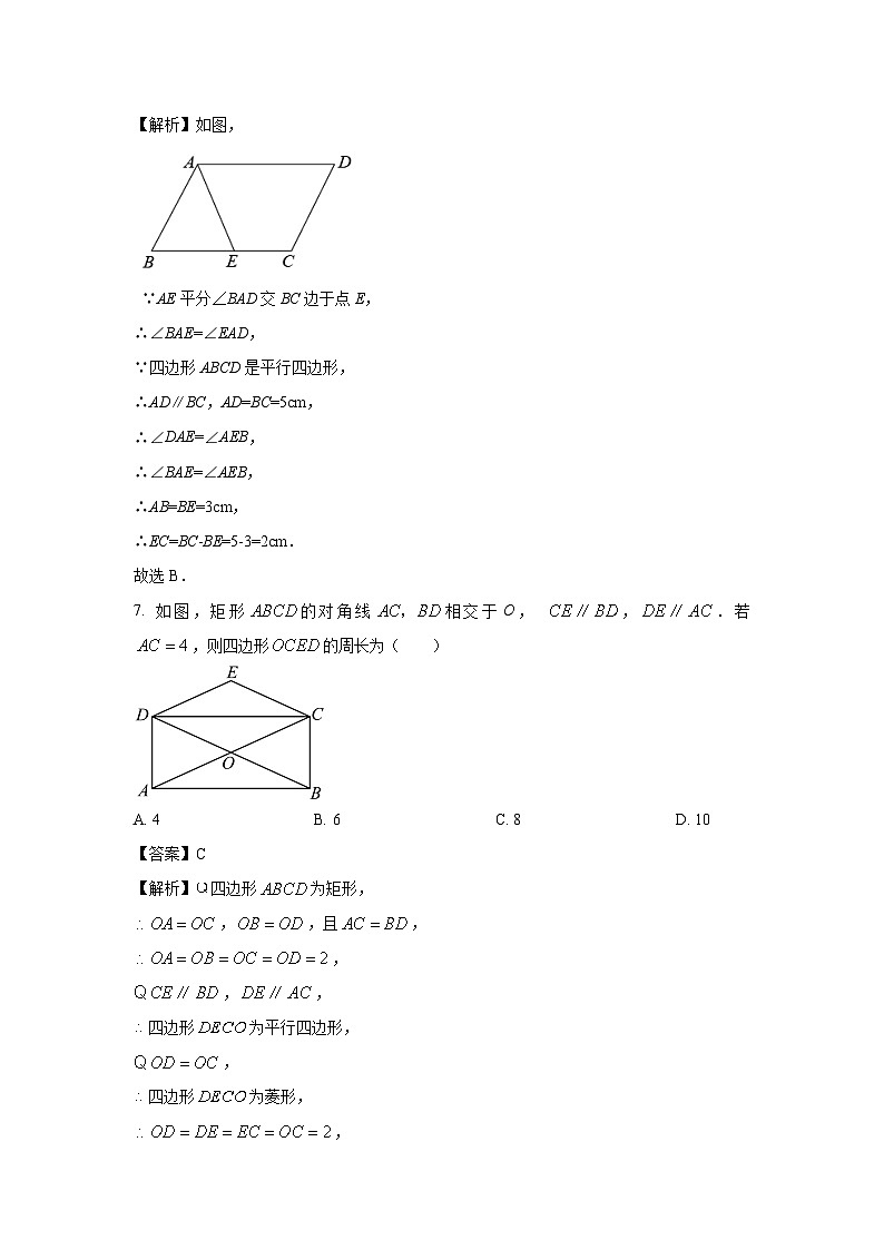 宁夏回族自治区吴忠市2023-2024学年八年级下学期期中数学试卷(解析版)03
