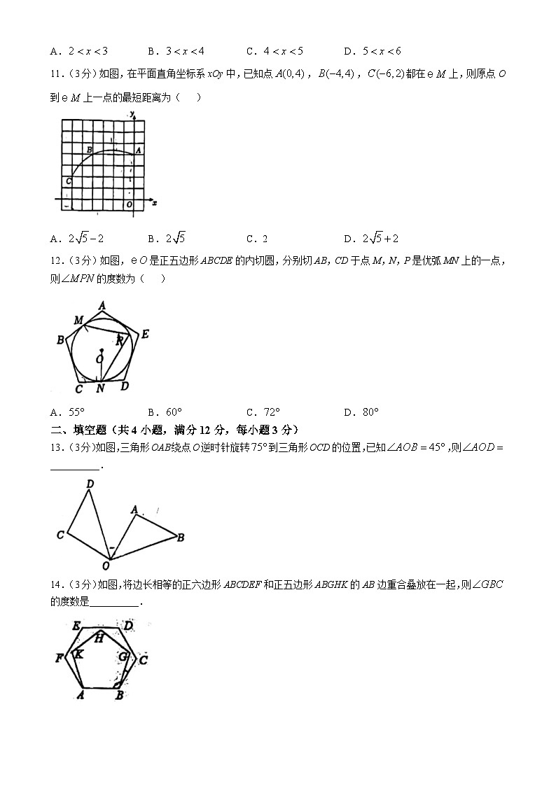 河北省邯郸市第十一中学2024-2025学年九年级上学期期中数学试题(无答案)03