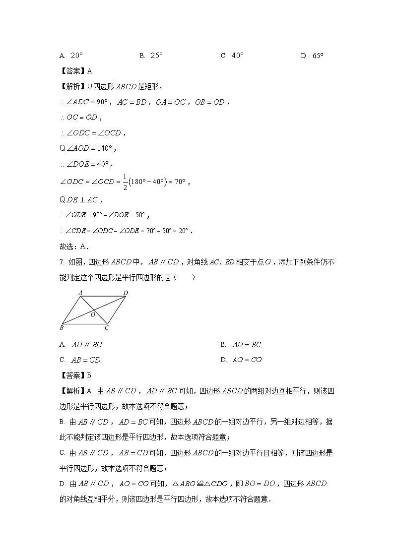 安徽省池州市贵池区2023-2024学年八年级下学期期末数学试卷(解析版)第3页