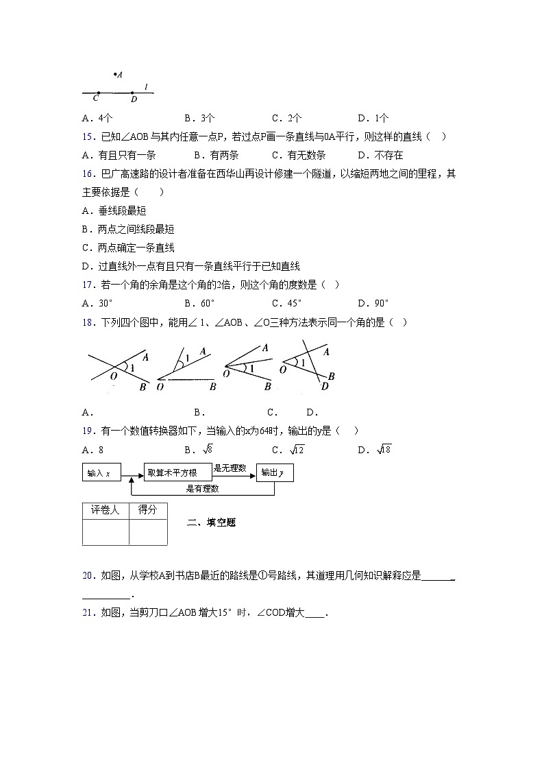 浙教版2021-2022学年度七年级数学上册模拟测试卷 (730)【含简略答案】第3页