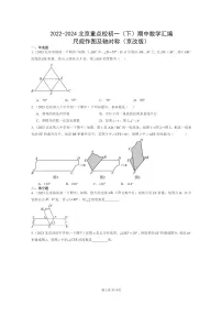 2022～2024北京重点校初一下学期期中真题数学分类汇编：尺规作图及轴对称（京改版）