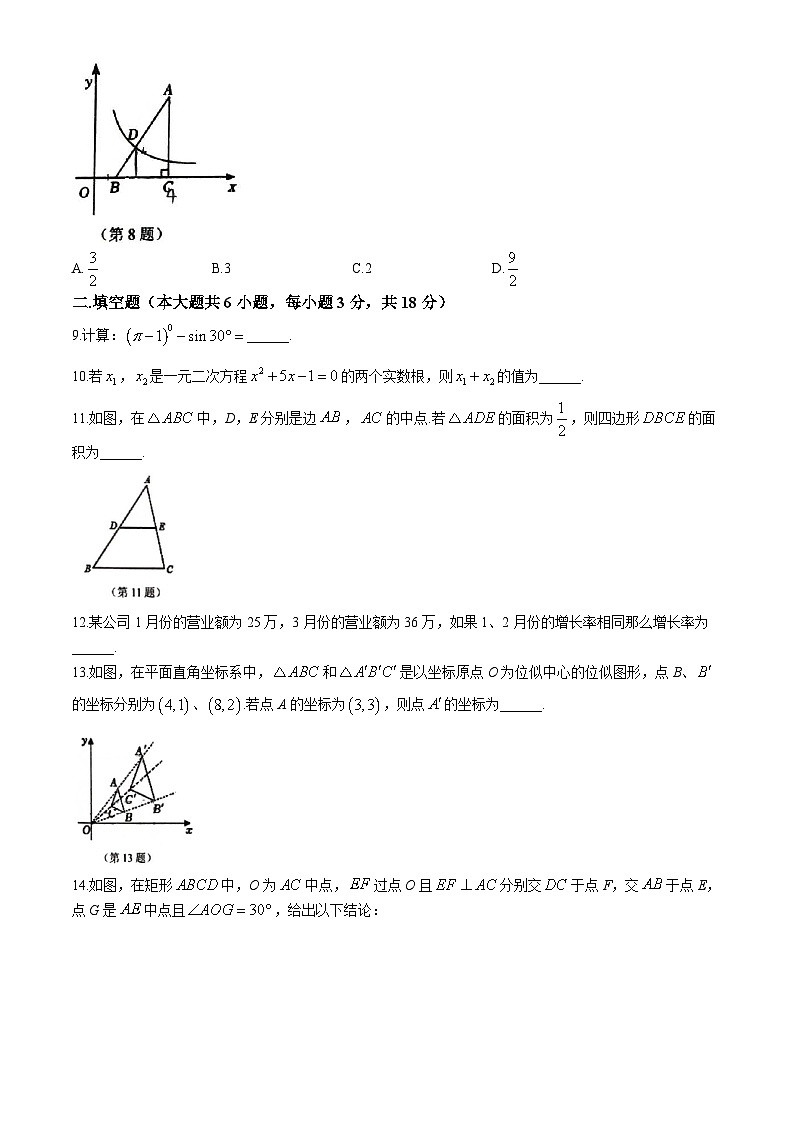 吉林省长春市第五十二中学2024-2025学年九年级上学期10月期中考试数学试题(无答案)02