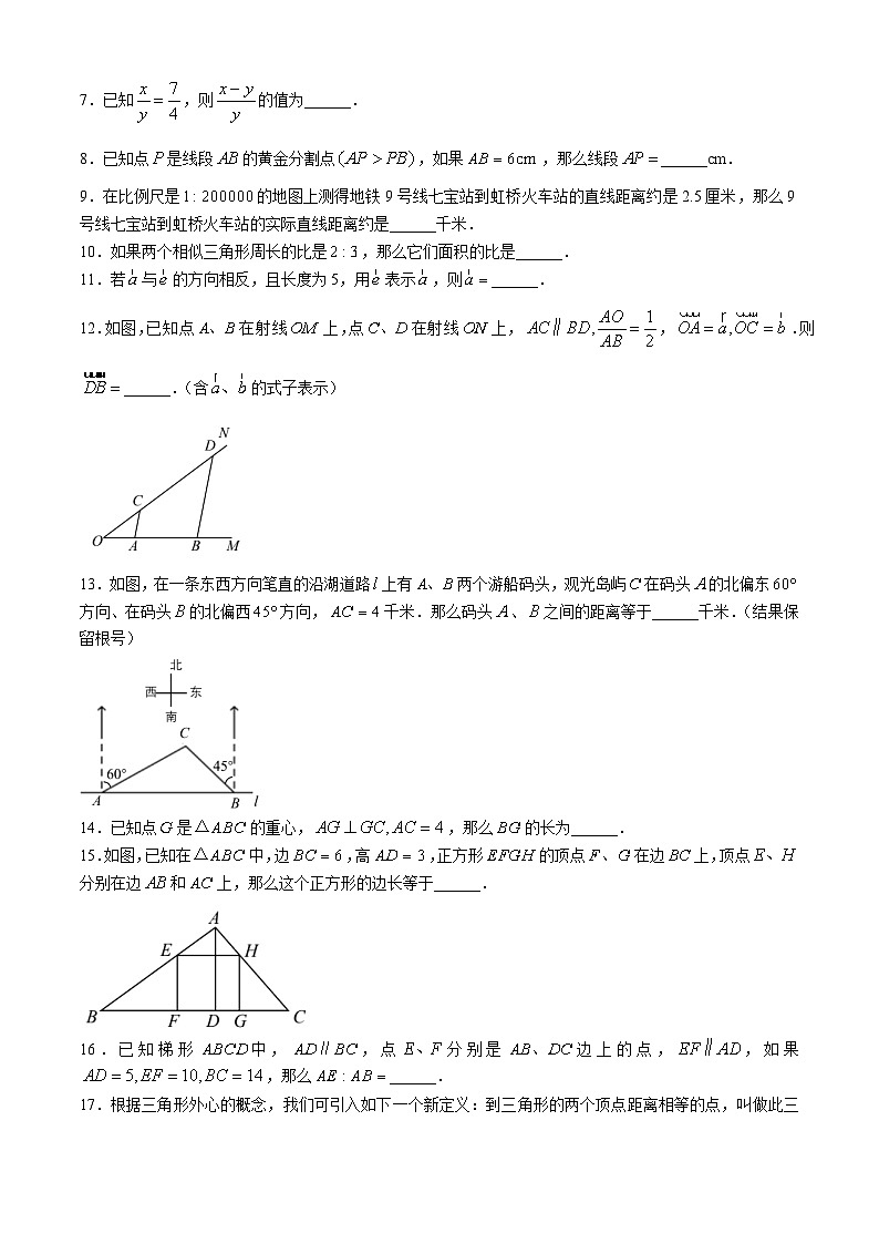 上海市闵行区航华中学2024—-2025学年九年级上学期数学期中考试试卷(无答案)第2页