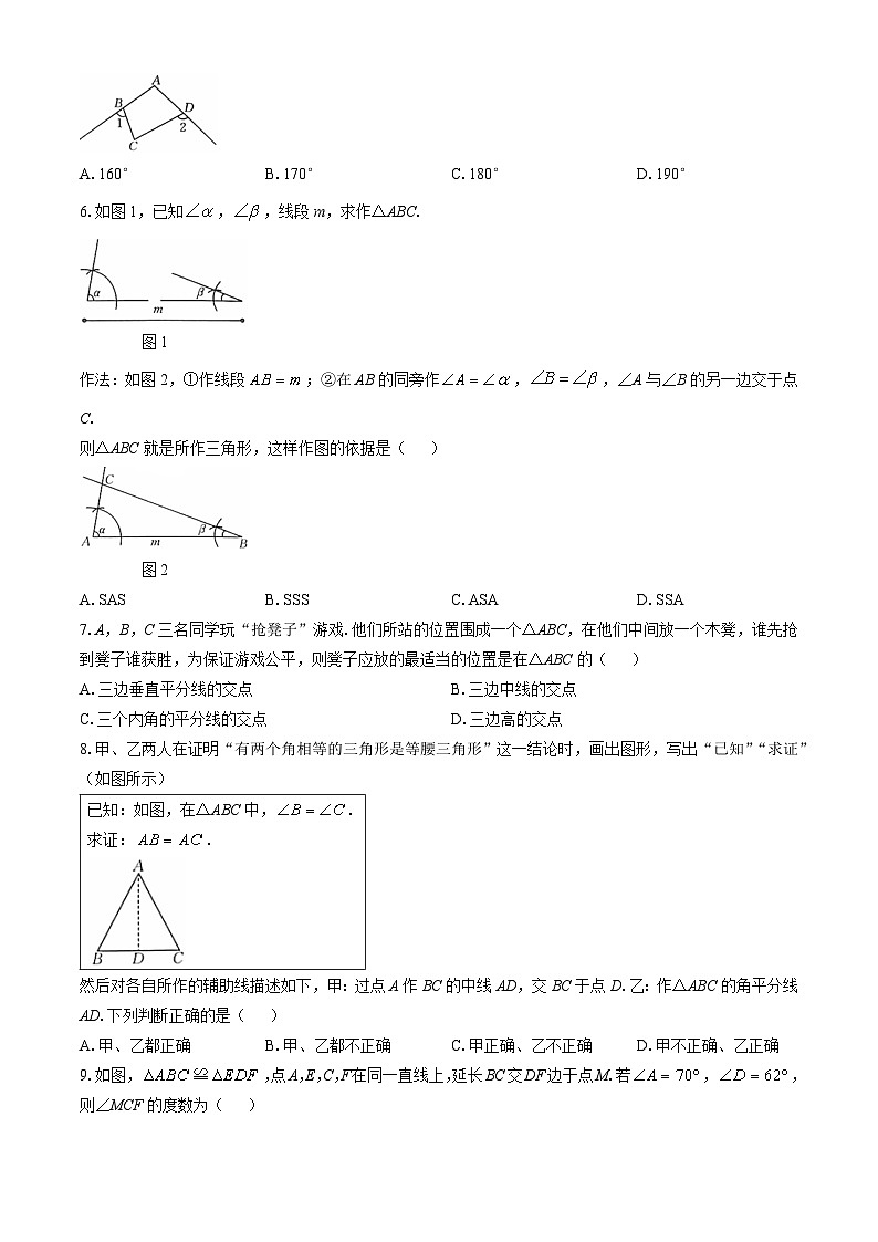 河南省信阳市2024-2025学年人教版八年级上期数学期中测试02