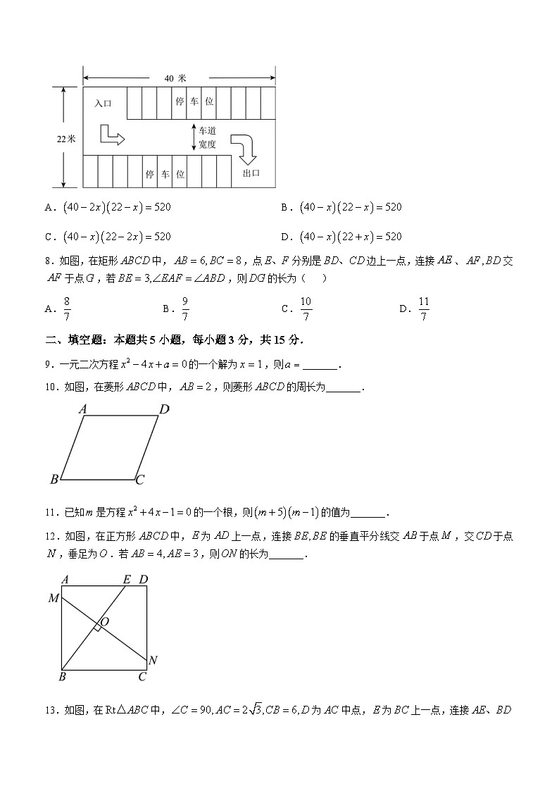 广东省深圳外国语学校2024-2025学年九年级上学期月考数学试卷 (10月份)第2页