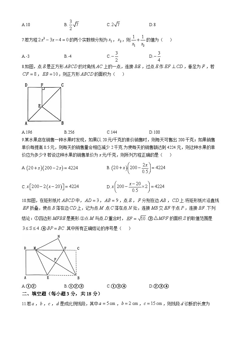 陕西省咸阳市三原县2022-2023学年九年级数学上学期期中试题(无答案)第2页