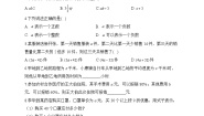 初中数学苏科版（2024）七年级上册（2024）3.1 字母表示数测试题