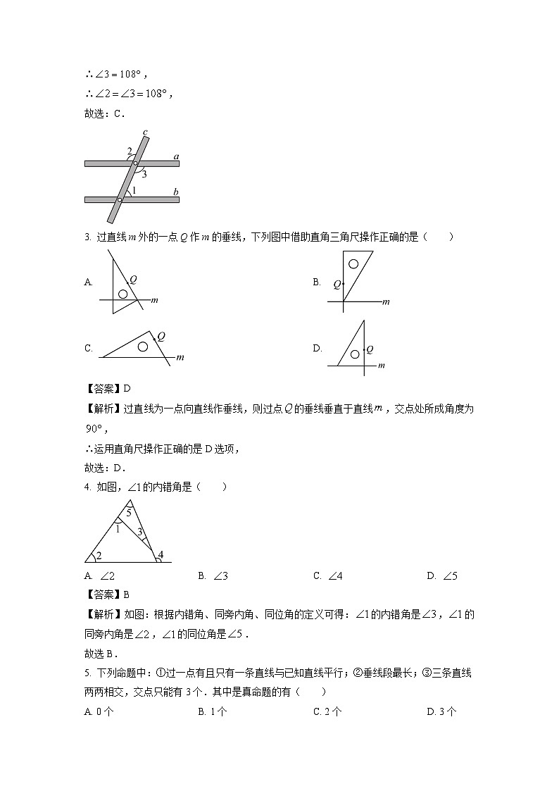 江西省赣州市大余县部分学校联考2023-2024学年七年级下学期月考数学试卷(解析版)第2页