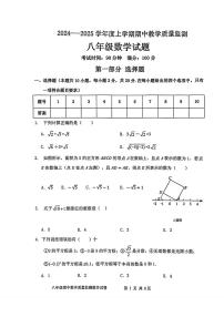 辽宁省丹东市东港市2024-2025学年八年级上学期期中教学质量监测数学试卷