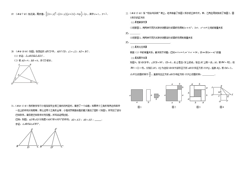 海南省海口市某校2024-2025学年八年级上学期期中考试数学试题第2页
