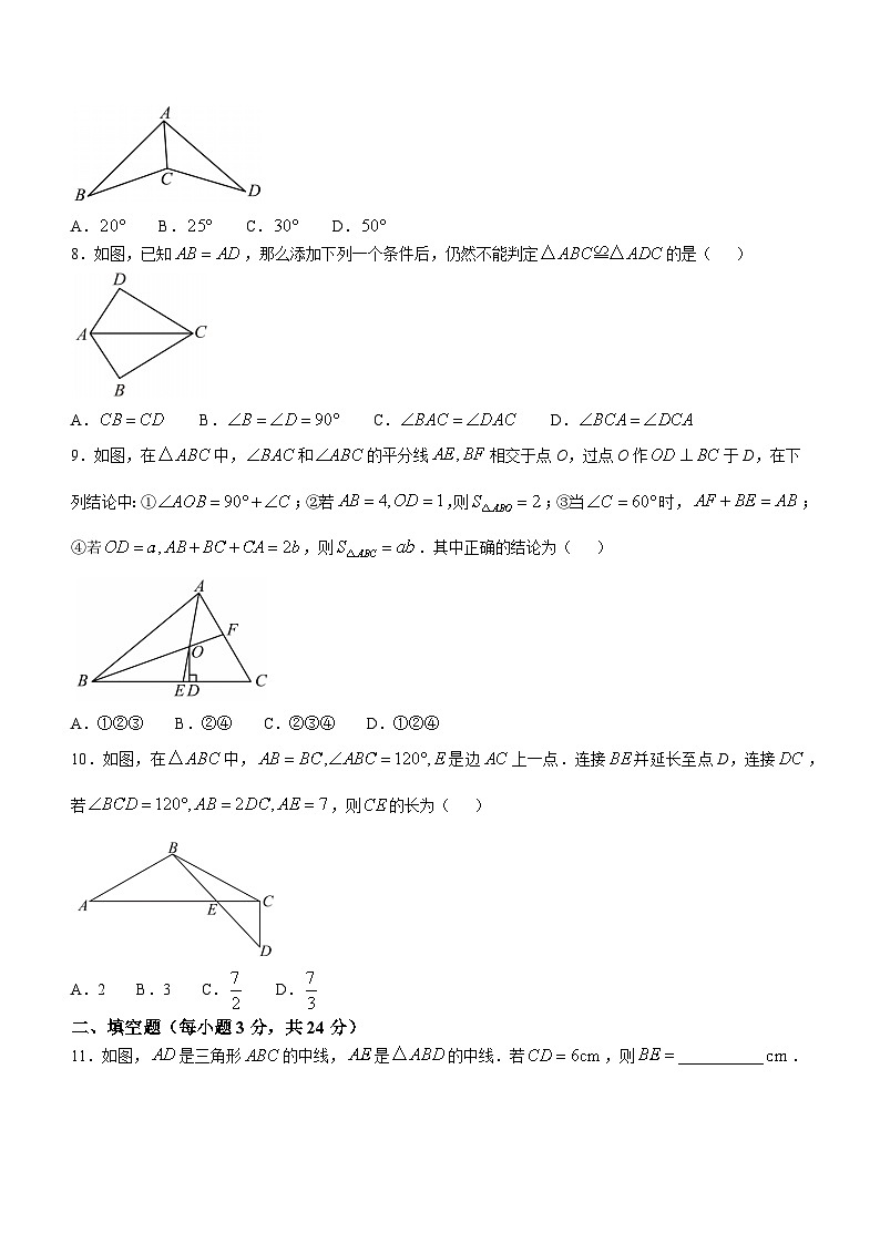 甘肃省武威市凉州区长城中学教研组2024-2025学年八年级上学期11月期中数学试题第2页