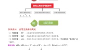 北师大版数学七年级下册同步讲义第四章第03讲 探究三角形全等的条件(6类热点题型讲练)（2份，原卷版+解析版）