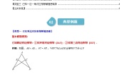 北师大版数学七年级下册同步讲义第四章第04讲 判定三角形全等之三大基本思路(3类热点题型讲练)（2份，原卷版+解析版）