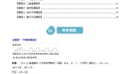 北师大版数学七年级下册同步讲义第四章第05讲 全等三角形中的常见八种模型(8类热点题型讲练)（2份，原卷版+解析版）