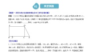 北师大版数学七年级下册同步讲义第四章第07讲 全等三角形中的动点问题(3类热点题型讲练)（2份，原卷版+解析版）