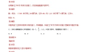 2024年人教版数学七年级上册同步讲义第一章 有理数（单元测试）（2份，原卷版+解析版）