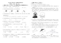 北京市十一学校2024-2025学年九年级上学期数学期中试卷