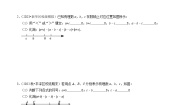 人教版数学七年级上册同步讲义+练习第一章专题提升 绝对值与有理数的运算（30题）（2份，原卷版+解析版）