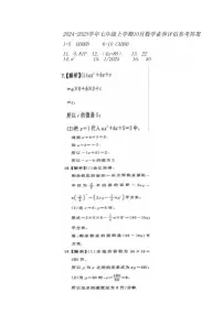 广西南宁市青秀区第十四中学2024-2025学年七年级上学期10月月考数学试题