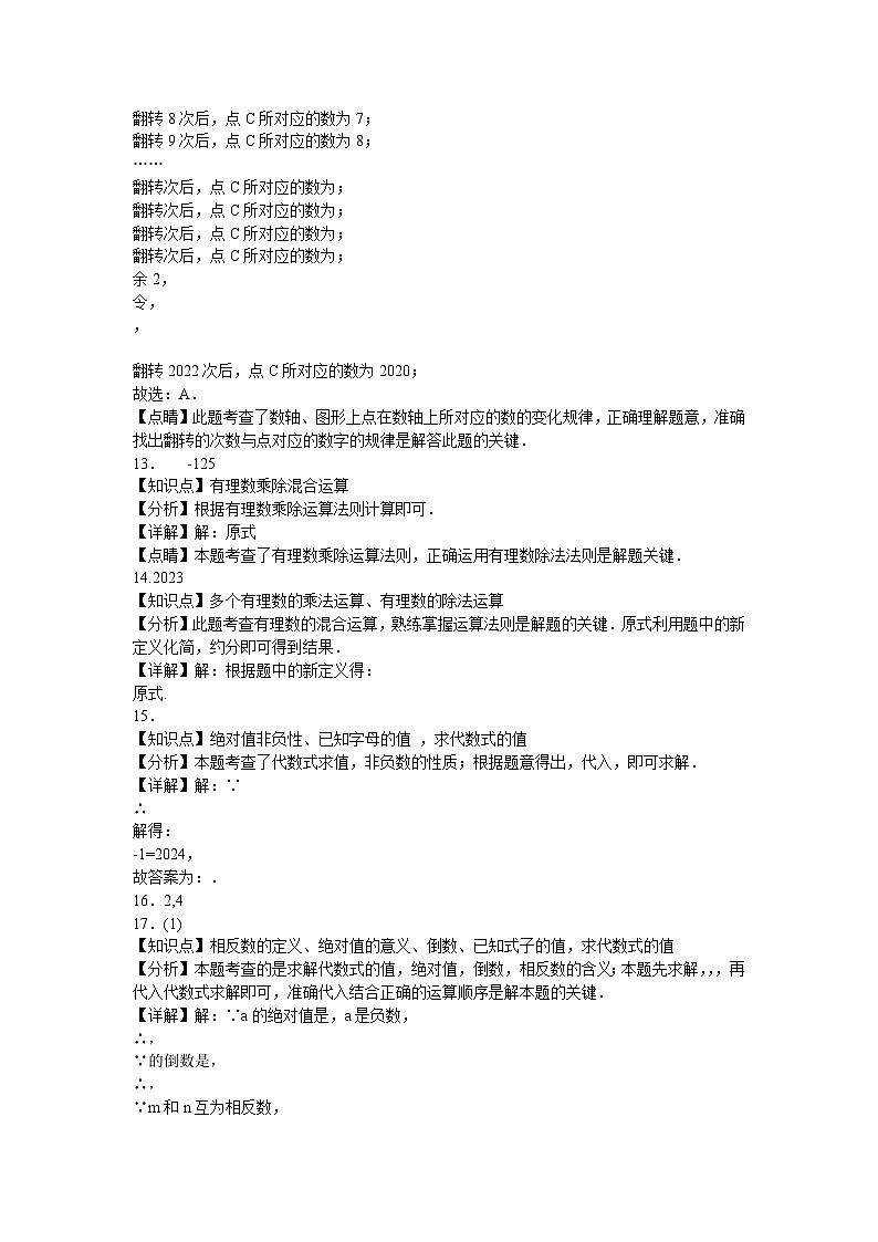 答案第2页