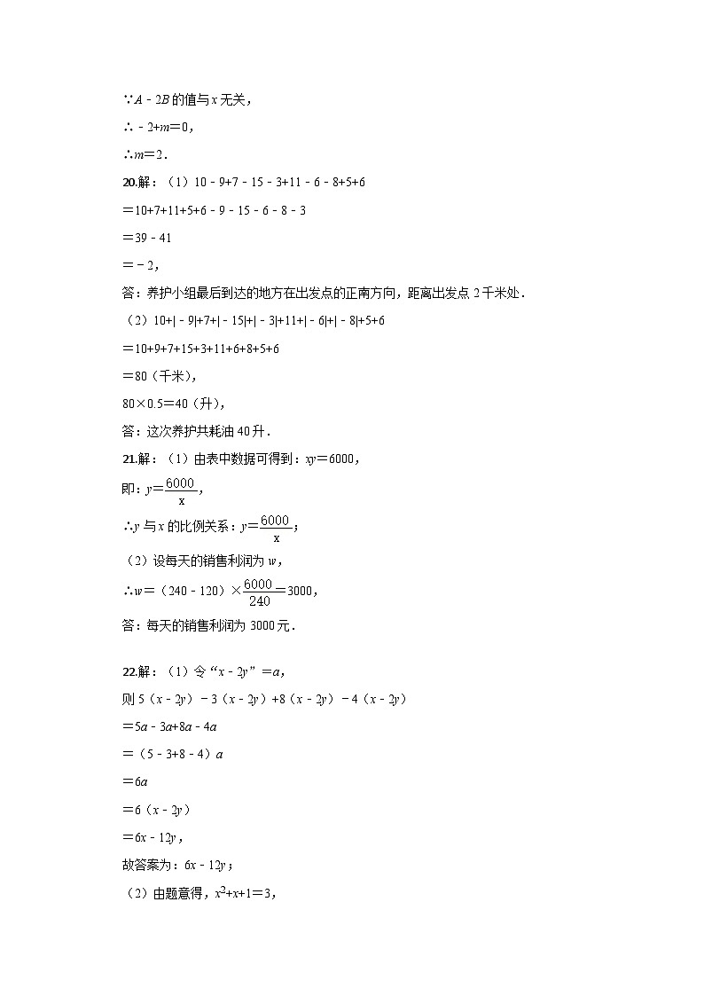 24-25第一学期期中数学答案(1)第2页