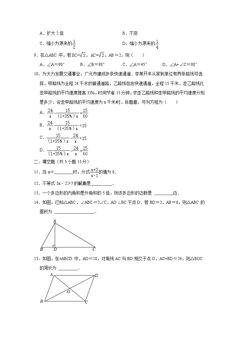 2024-2025学年河南省郑州市中牟县九年级上册开学测试数学检测试题(附答案)第2页