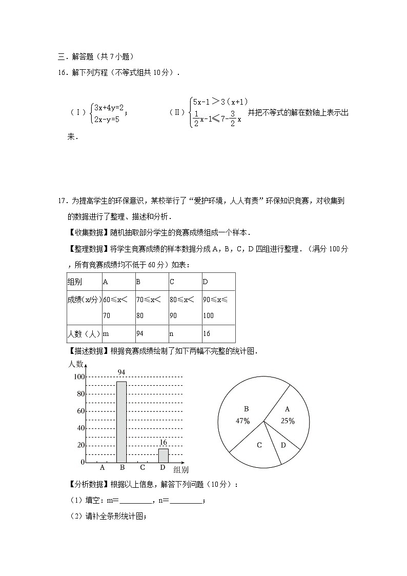 2024-2025学年河南省郑州市中牟县九年级上册开学测试数学检测试题(附答案)第3页