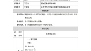 初中数学湘教版（2024）七年级上册1.5.1有理数的乘法教案及反思