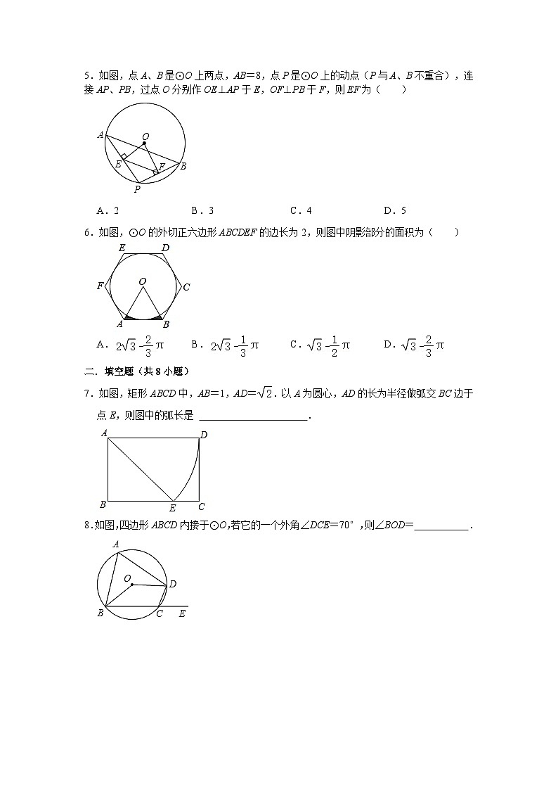 江苏淮安市凌桥中学2024-2025学年九上数学第7周阶段性训练模拟练习【含答案】02
