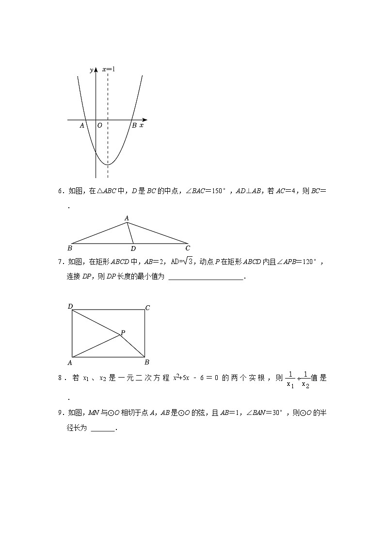 江苏无锡市玉祁高级中学2024-2025学年九上数学第6周阶段性训练试题【含答案】第2页