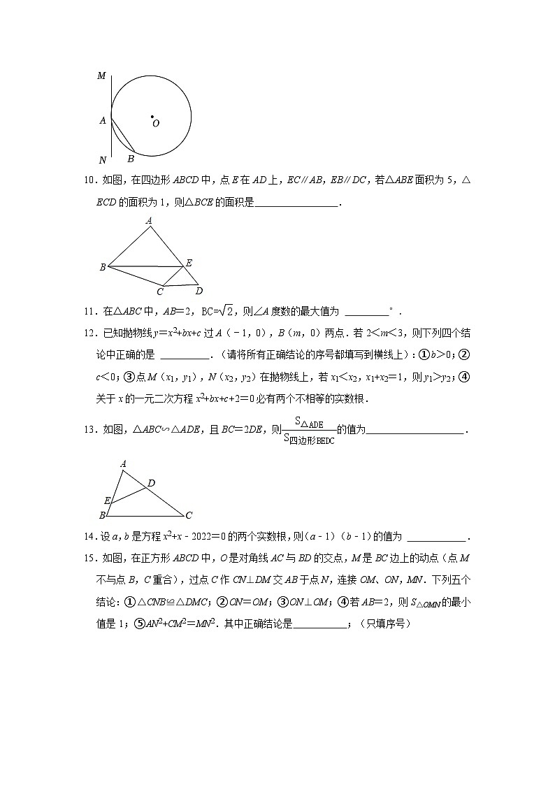 江苏无锡市玉祁高级中学2024-2025学年九上数学第6周阶段性训练试题【含答案】第3页