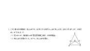 2024年人教版数学八年级上册同步讲义第十三章专题强化训练  等腰（边）三角形的判定与性质（2份，原卷版+解析版）