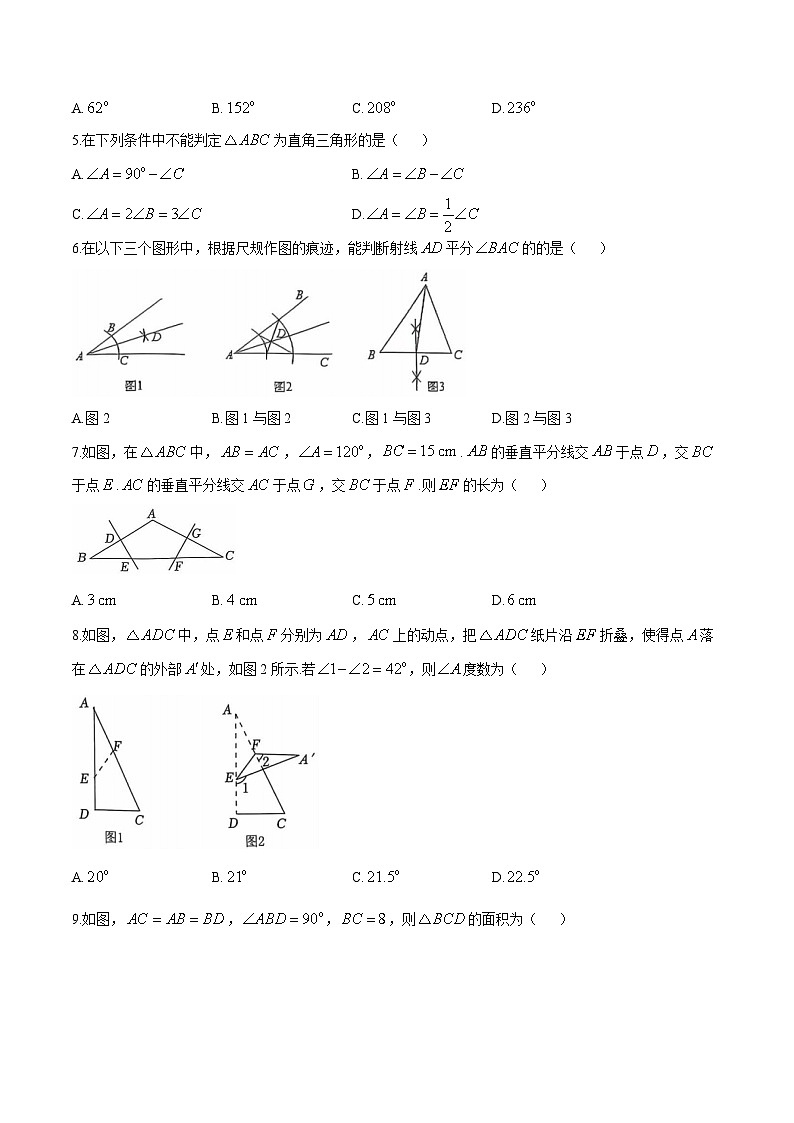 湖北省荆门市沙洋县2024—-2025学年八年级上学期期中练习数学试题第2页