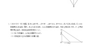 人教版数学九年级上册同步讲义+练习第22章专题03 二次函数的最值与存在性问题（2份，原卷版+解析版）