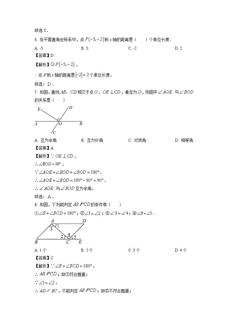 内蒙古自治区赤峰市翁牛特旗2023-2024学年七年级下学期4月期中数学试卷第3页